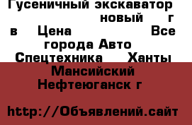 	Гусеничный экскаватор New Holland E385C (новый 2012г/в) › Цена ­ 12 300 000 - Все города Авто » Спецтехника   . Ханты-Мансийский,Нефтеюганск г.